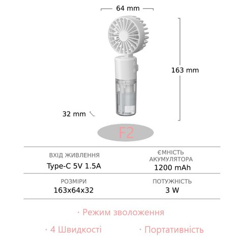 Вентилятор F2, белый, с функцией увлажнения, с аккумулятором, ручной, настольный, USB тип-C Превью 5